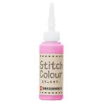 訳あり ターナー色彩 ステッチカラー ぴんく 20ml (コンパクト便可)