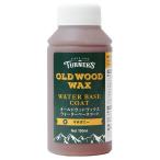 訳あり ターナー色彩 オールドウッドワックス ウォーターベースコート マホガニー 100ml (コンパクト便可)