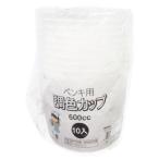  есть перевод can pepapioUX краска для тонировка cup 600CC10 штук 