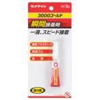 セメダイン 3000ゴールド CA-064 3g (コンパクト便可)