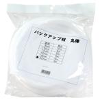 . река промышленность YK резервная копия материал 20mm×3M