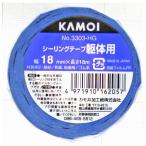 カモイ 躯体用シーリングテープ No.3303-HG 18mm×18m 1p (コンパクト便可)