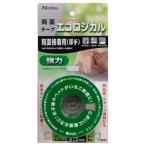 エコロジカルテープ 強力両面テープ TT000515mm×8m 粗面用 厚手 ニトムズ (コンパクト便可)