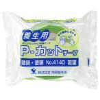 養生用Pカット 若葉 No.4140 LG 50mmX25M 寺岡製作所