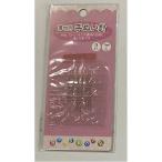 訳あり 手縫い針　薄地用 SLP-001   (コンパクト便可)