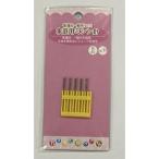 訳あり 家庭用ミシン針１１号 SLP-006   (コンパクト便可)