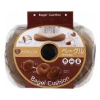 メイクヒップス　ベーグルクッショ