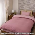 . покрытие mji одноцветный розовый 959931 чехол на футон 