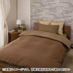 . покрытие mji одноцветный Brown 959936 чехол на футон 