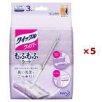 まとめ買い×5個セット 花王 クイックルワイパー もふもふシート 3枚入