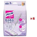 まとめ買い×6個セット 花王 クイックルワイパー もふもふシート 3枚入