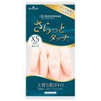 訳あり ショーワグローブ SHOWA ナイスハンド タッチシリーズ ナイスハンドさらっとタッチSS/XSピンク
