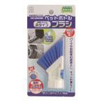 訳あり 小久保工業所 ペットボトルブラシ 開閉バルブ付き Aタイプ (コンパクト便可)