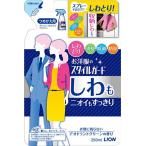 ガード お洋服のスタ