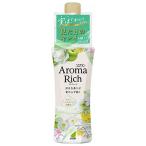 ソフラン　アロマリッチ　エリー　本体　４８０ｍｌ 抗菌剤入り 柔軟剤 ライオン