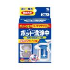 洗浄中シリーズ ポット洗浄中 3錠 小林製薬 (コンパクト便可)
