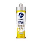 キュキュット クリア除菌 レモンの香り 本体 220ml 花王 食器用洗剤