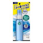 携帯用リセッシュ除菌EX 香りが残らない72ML 消臭芳香剤 花王 （コンパクト便可）