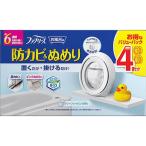 訳あり ファブリーズお風呂用防カビ剤　クリーンシャボン４個パック   P&G