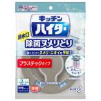 キッチンハイター除菌ヌメリとり 本体プラタイプ パイプクリーナー 花王 Kao (コンパクト便可)
