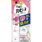 訳あり アース製薬 らくハピ お風呂カビーヌ無煙プッシュ ローズの香り 4カ月分 (コンパクト便可)