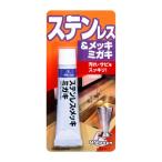  soft 99 нержавеющая сталь металлизированный ...( compact рейс возможно )