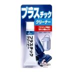  soft 99 пластик очиститель ( compact рейс возможно )