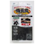 ワイズ 最選炭 備長炭 消臭シート くつ箱用 約30×300cm