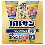 訳あり バルサンワンプッシュ霧タイプ46.5g×2 虫よけ剤・虫よけ器 レック LEC