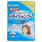 Yahoo! Yahoo!ショッピング(ヤフー ショッピング)手袋シャンプー5枚入  手袋シャンプー 本田洋行  （コンパクト便可）