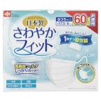 レック さわやかフィット 不織布マスク ふつう 60枚入 C00937