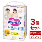 まとめ買い×3個セット 花王 メリーズ エアスルー パンツ ビッグサイズ 38枚 ベビー用 紙おむつ