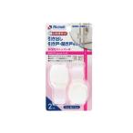 訳あり ベビーガード　多目的ストッパーＲ   リッチェル (コンパクト便可)