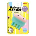  волосы cut Monstar простой волосы cut щетка волосы cut для зажим *kami санки перо безопасность . меч ( compact рейс возможно )