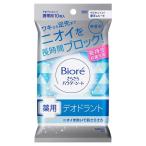 訳あり ビオレ さらさらパウダーシート デオドラント 無香料 携帯用 10枚  花王 (コンパクト便可)