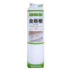 ワイズ 消臭 抗菌 防カビ 食器棚シート ホワイト 無地 30×500cm