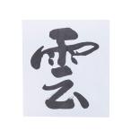 神棚の里 雲 (紙) 静岡木工