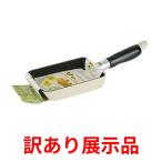 訳あり展示品 フルリ ミニ玉子焼 9×14cm RB-2215 フライパン