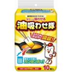 油吸わせ隊 10枚入 コットン・ラボ