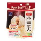 訳あり レンジで中華まん 調理用品 エビス