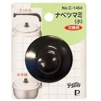 パール デリッシュ 鍋つまみ 小 C-1464 (コンパクト便可)