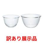 訳あり展示品 ハリオ 耐熱ガラス製 ボウル 2個セット MXP2606
