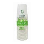 アートナップ ESペーパーカップ210ML30個 ES-341