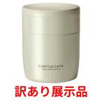 訳あり展示品 アスベル ASVEL ランタススープボトルM SR300 アイボリー