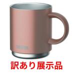 訳あり展示品 THERMOS 真空断熱携帯マグカップ 350ml JDS-350 マグカップ カップ コップ サーモス