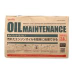 エーモン　ポイパック　２．５Ｌ ８８１３