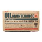 エーモン　ポイパック　６．５Ｌ ８８１５