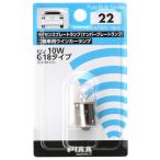 PIAA Repair Bulb G18 3200 HR22 （コンパクト便可）