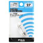 PIAA Repair Bulb T10x37 3200 HR27 （コンパクト便可）