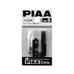 PIAA ワイパー取り付けホルダー SH-5